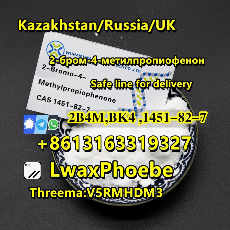 Poland safe delivery bmk ,pmk ,2b4m bk4 powder 5449-12-7/1451-82-7