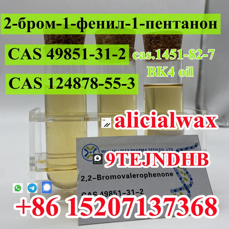 Best price 2-Bromo-1-phenyl-1-pentanone CAS.49851-31-2 for sell CAS 1451-82-7