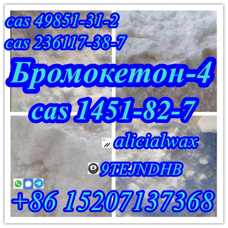 2-Bromo-4'-methylpropiophenone CAS.1451-82-7 Bromoketon-4 in Moscow warehosue